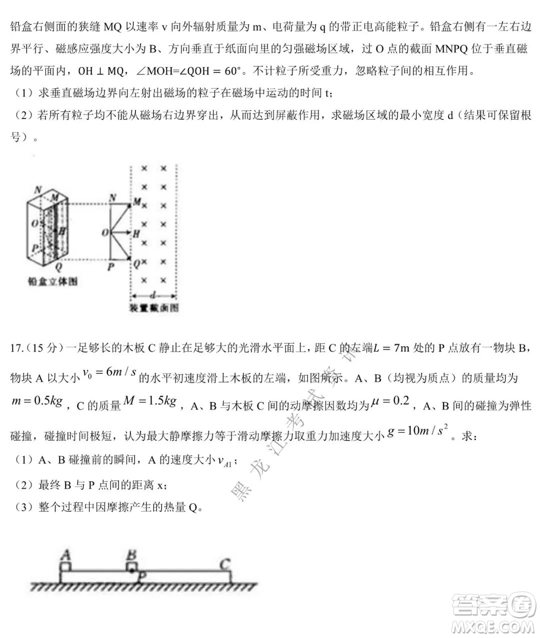 大慶市2023屆高三年級第一次教學(xué)質(zhì)量監(jiān)測物理試卷答案