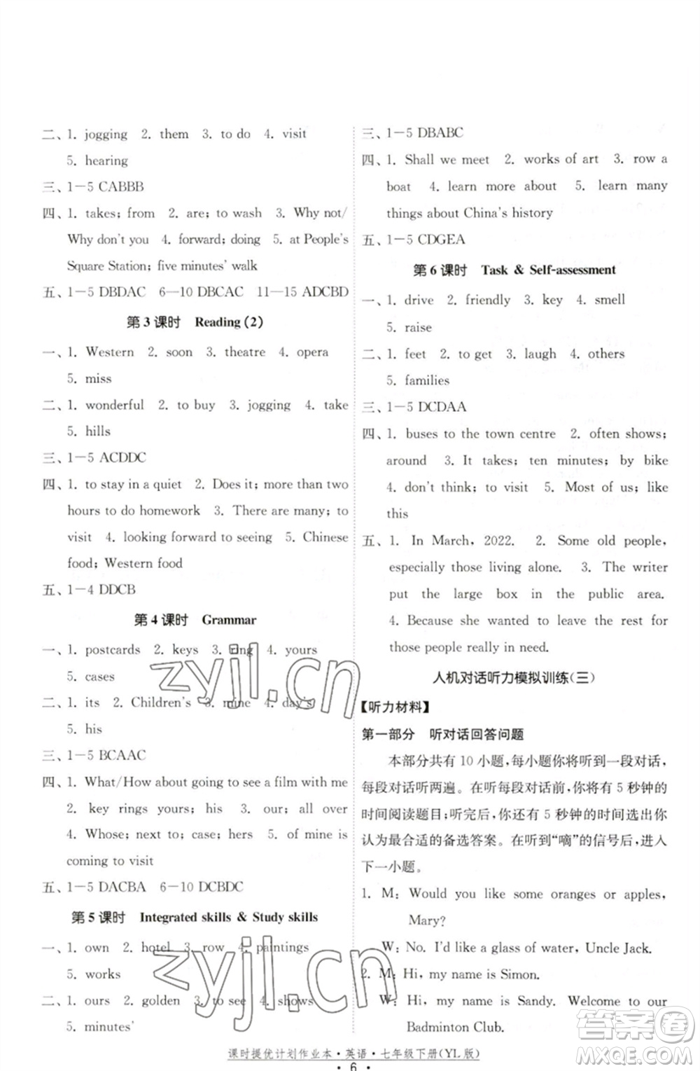 福建人民出版社2023課時(shí)提優(yōu)計(jì)劃作業(yè)本七年級英語下冊譯林版參考答案