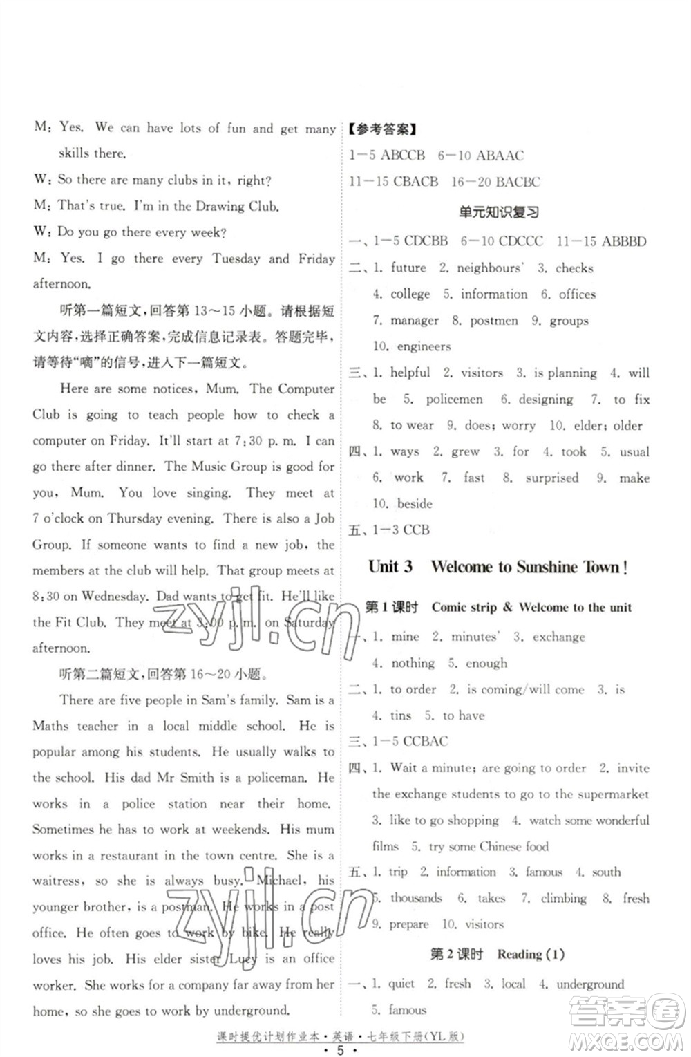 福建人民出版社2023課時(shí)提優(yōu)計(jì)劃作業(yè)本七年級英語下冊譯林版參考答案
