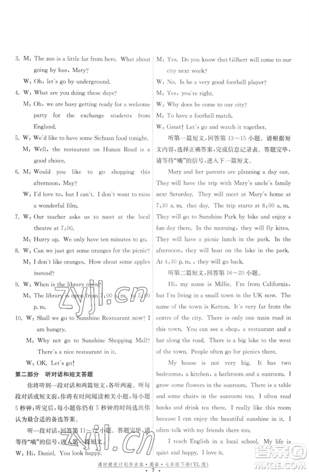 福建人民出版社2023課時(shí)提優(yōu)計(jì)劃作業(yè)本七年級英語下冊譯林版參考答案