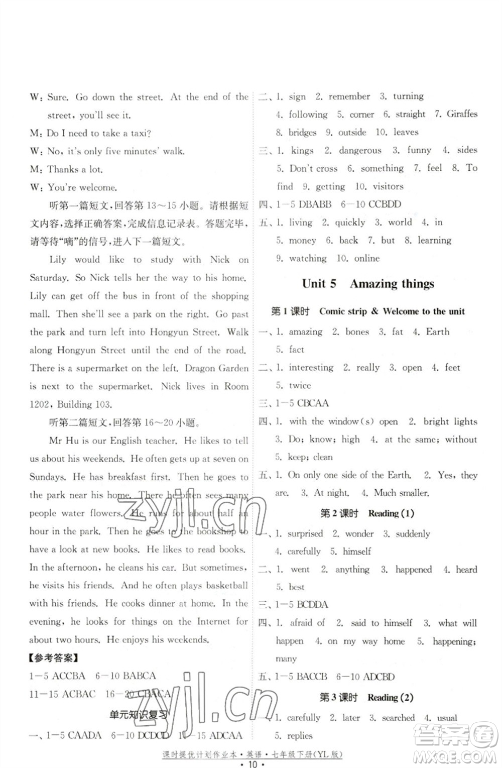 福建人民出版社2023課時(shí)提優(yōu)計(jì)劃作業(yè)本七年級英語下冊譯林版參考答案