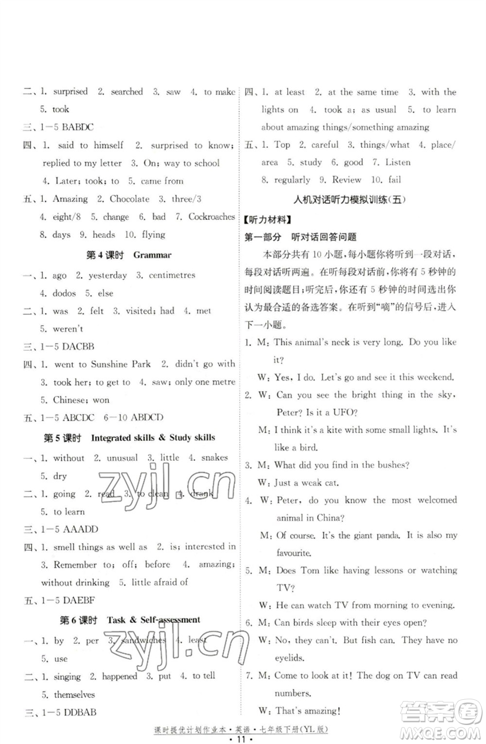 福建人民出版社2023課時(shí)提優(yōu)計(jì)劃作業(yè)本七年級英語下冊譯林版參考答案