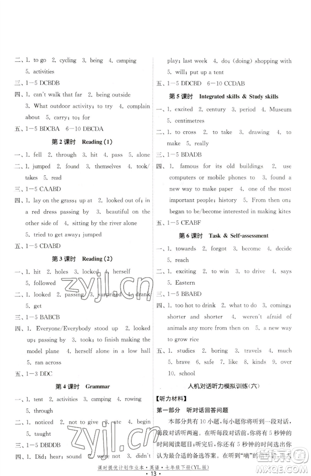 福建人民出版社2023課時(shí)提優(yōu)計(jì)劃作業(yè)本七年級英語下冊譯林版參考答案