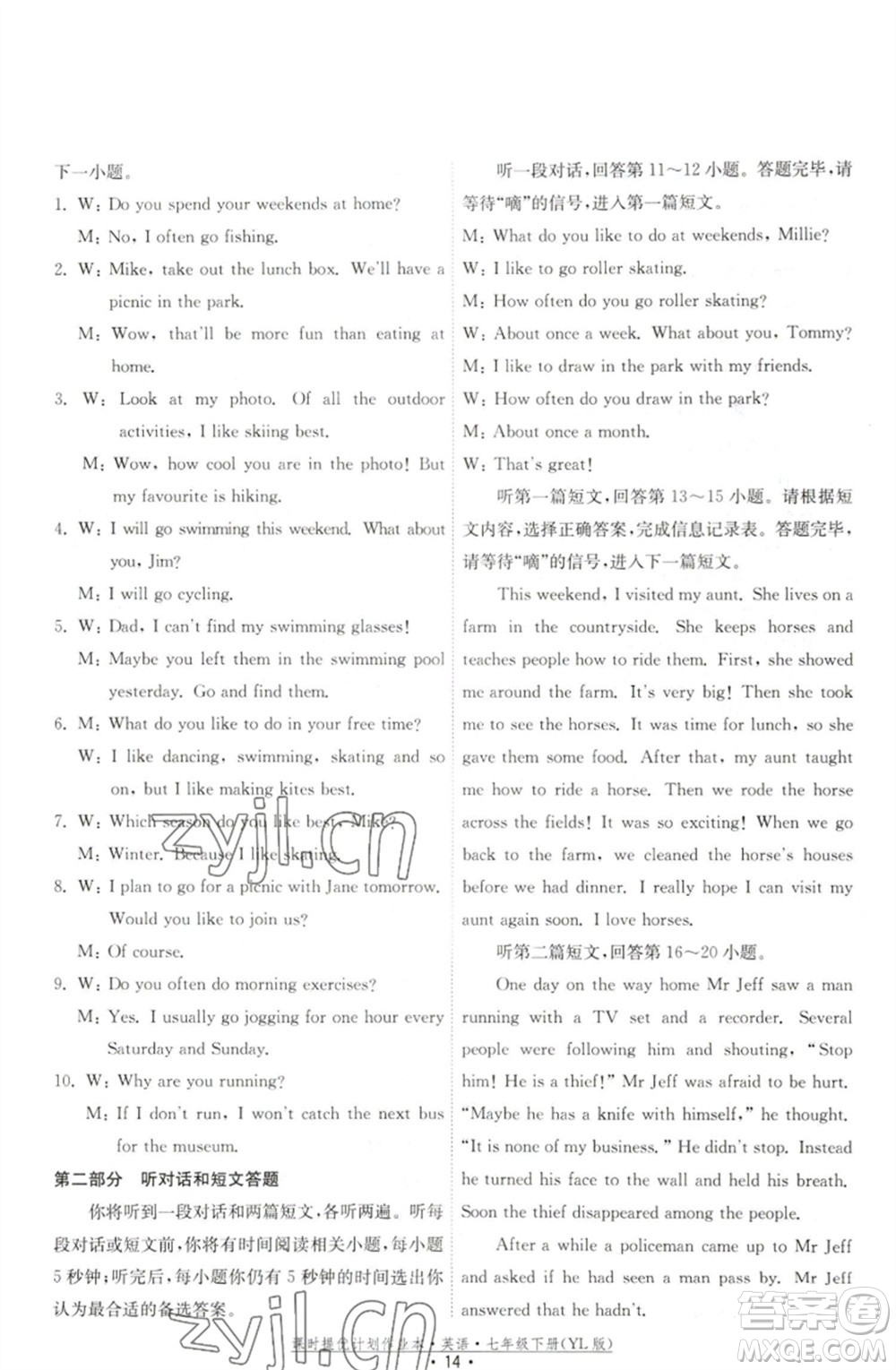 福建人民出版社2023課時(shí)提優(yōu)計(jì)劃作業(yè)本七年級英語下冊譯林版參考答案