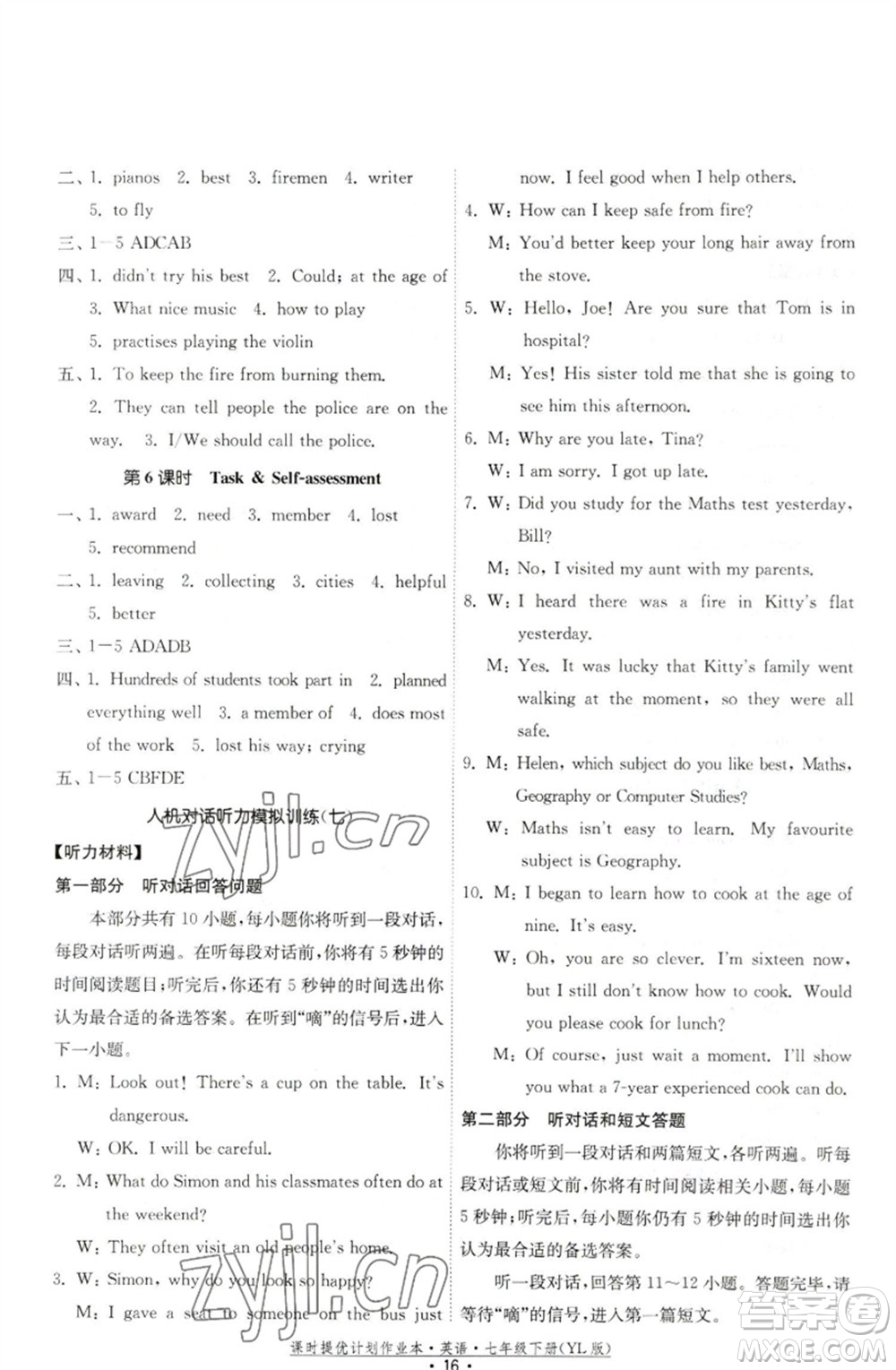 福建人民出版社2023課時(shí)提優(yōu)計(jì)劃作業(yè)本七年級英語下冊譯林版參考答案