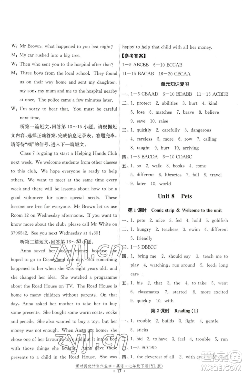 福建人民出版社2023課時(shí)提優(yōu)計(jì)劃作業(yè)本七年級英語下冊譯林版參考答案