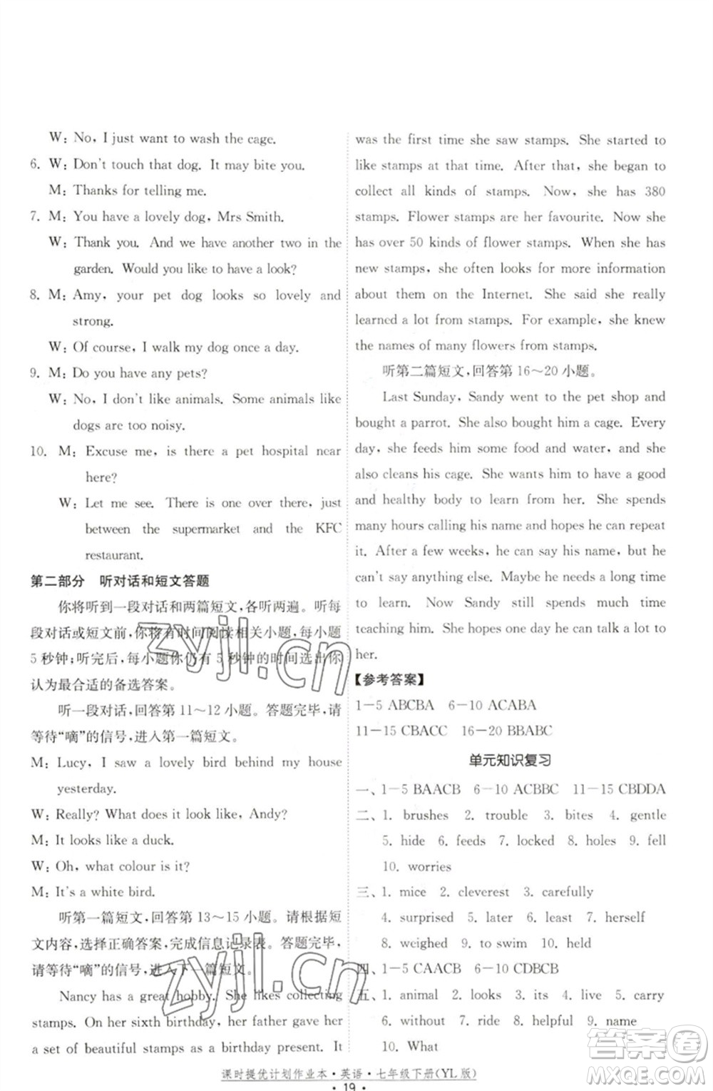 福建人民出版社2023課時(shí)提優(yōu)計(jì)劃作業(yè)本七年級英語下冊譯林版參考答案