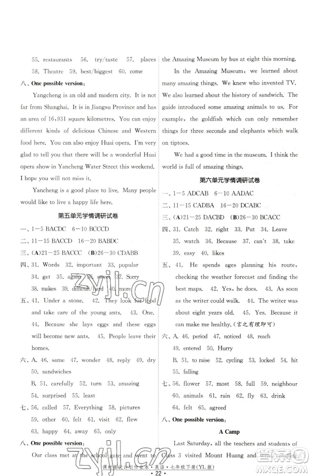 福建人民出版社2023課時(shí)提優(yōu)計(jì)劃作業(yè)本七年級英語下冊譯林版參考答案