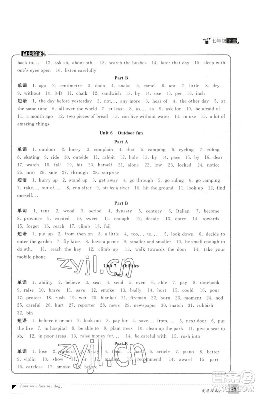 福建人民出版社2023課時(shí)提優(yōu)計(jì)劃作業(yè)本七年級英語下冊譯林版參考答案