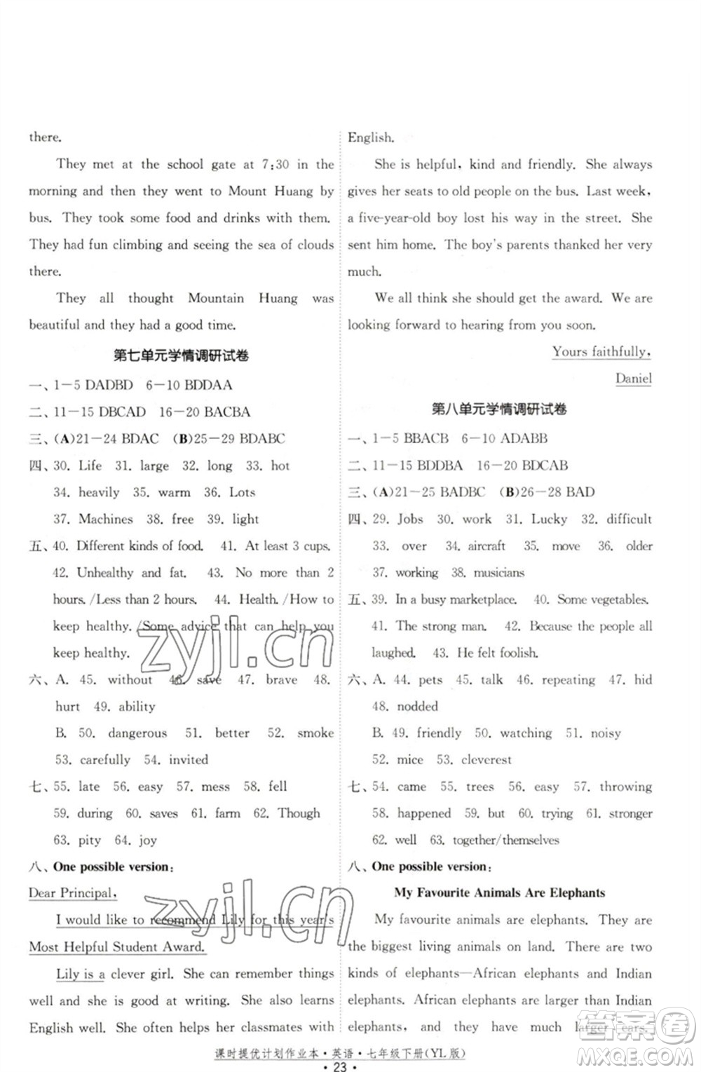福建人民出版社2023課時(shí)提優(yōu)計(jì)劃作業(yè)本七年級英語下冊譯林版參考答案