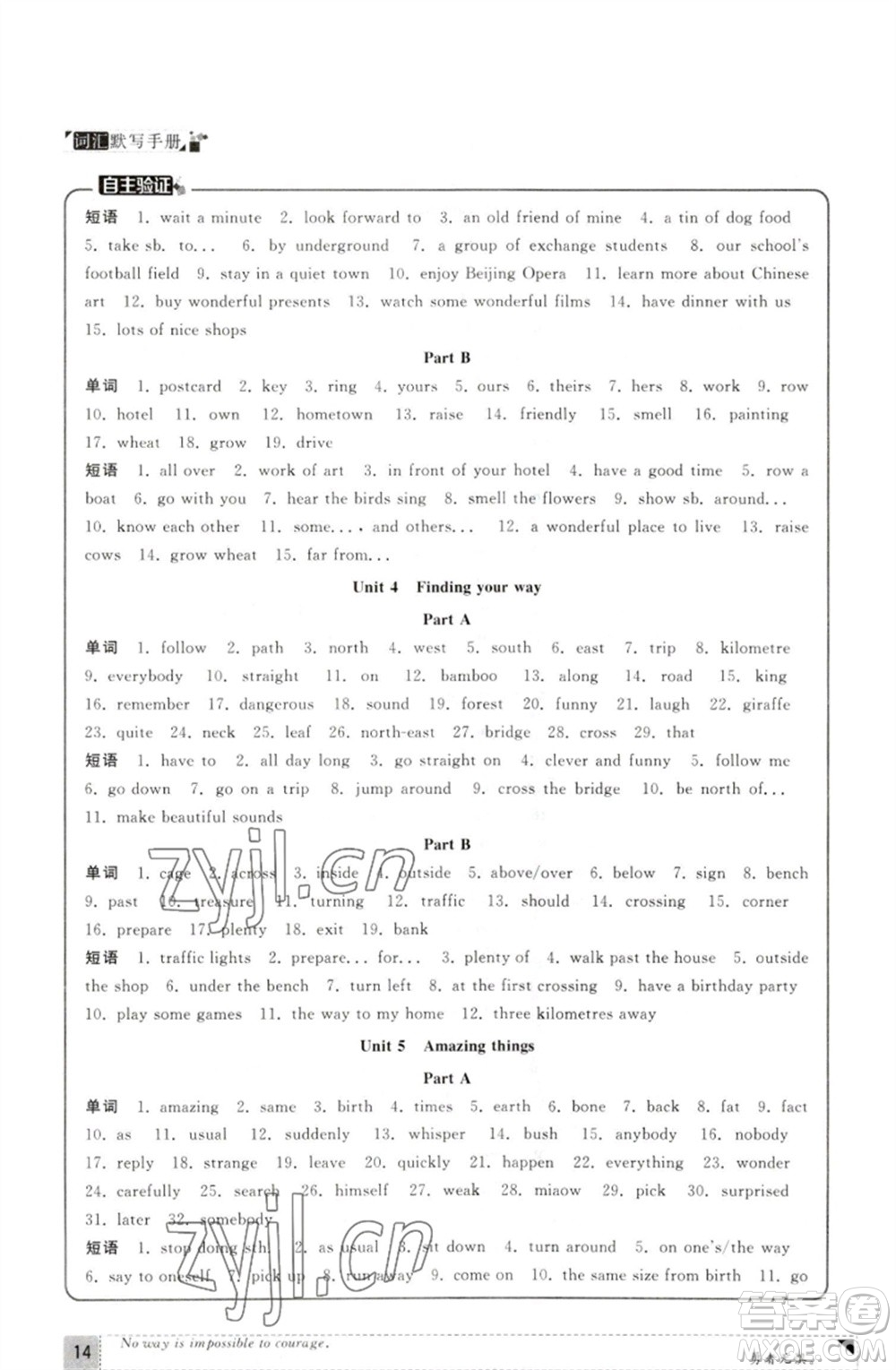 福建人民出版社2023課時(shí)提優(yōu)計(jì)劃作業(yè)本七年級英語下冊譯林版參考答案