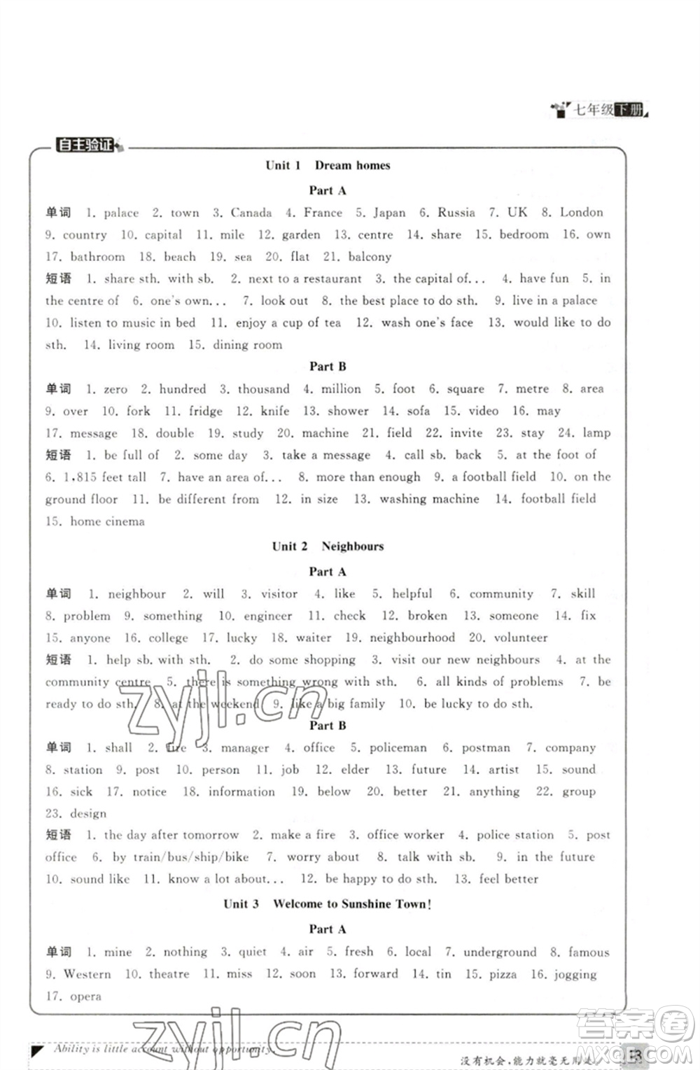 福建人民出版社2023課時(shí)提優(yōu)計(jì)劃作業(yè)本七年級英語下冊譯林版參考答案