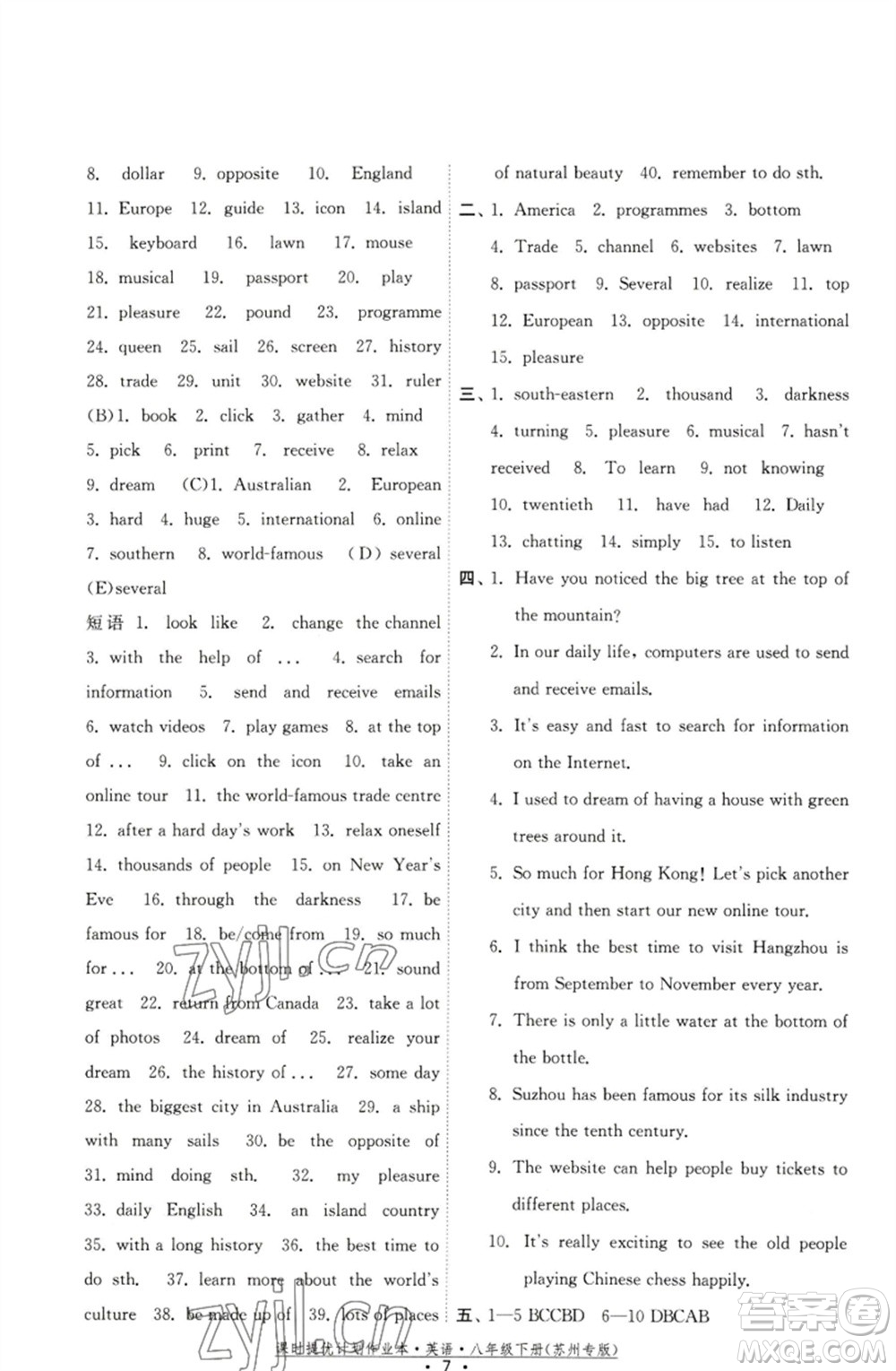 福建人民出版社2023課時提優(yōu)計劃作業(yè)本八年級英語下冊譯林版蘇州專版參考答案