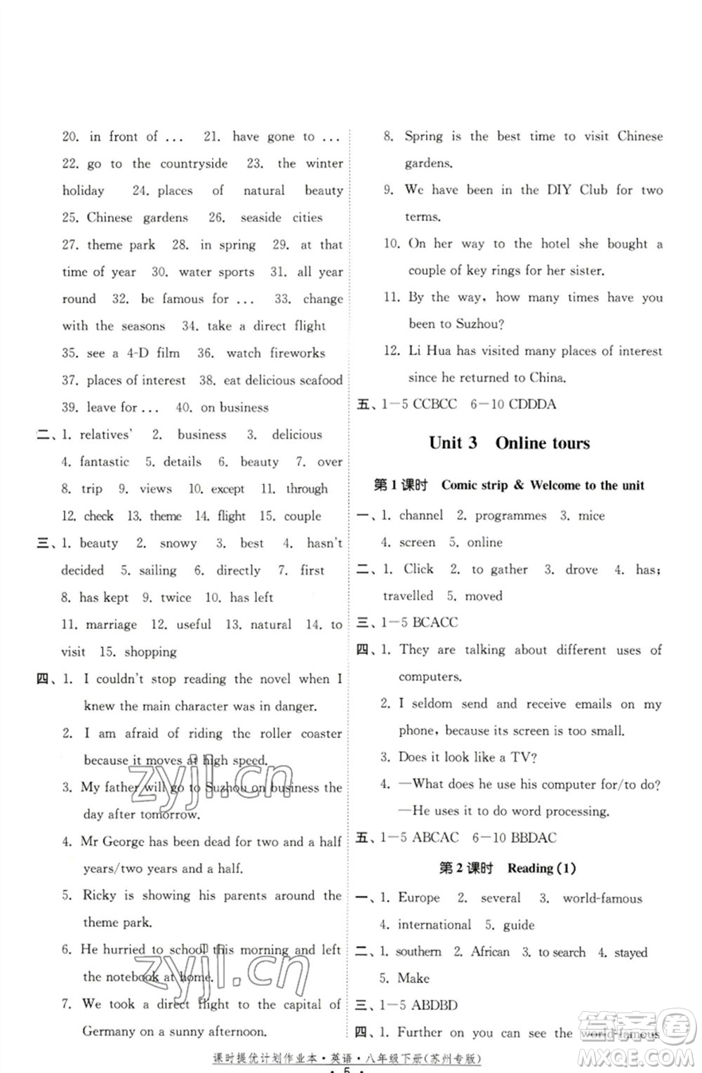 福建人民出版社2023課時提優(yōu)計劃作業(yè)本八年級英語下冊譯林版蘇州專版參考答案