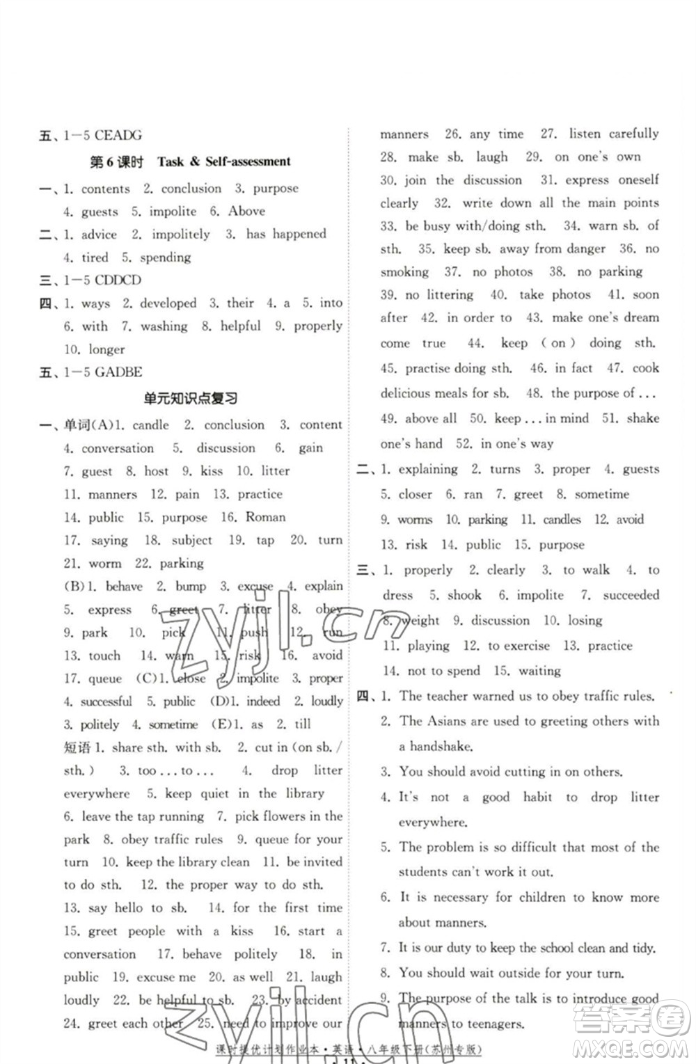 福建人民出版社2023課時提優(yōu)計劃作業(yè)本八年級英語下冊譯林版蘇州專版參考答案