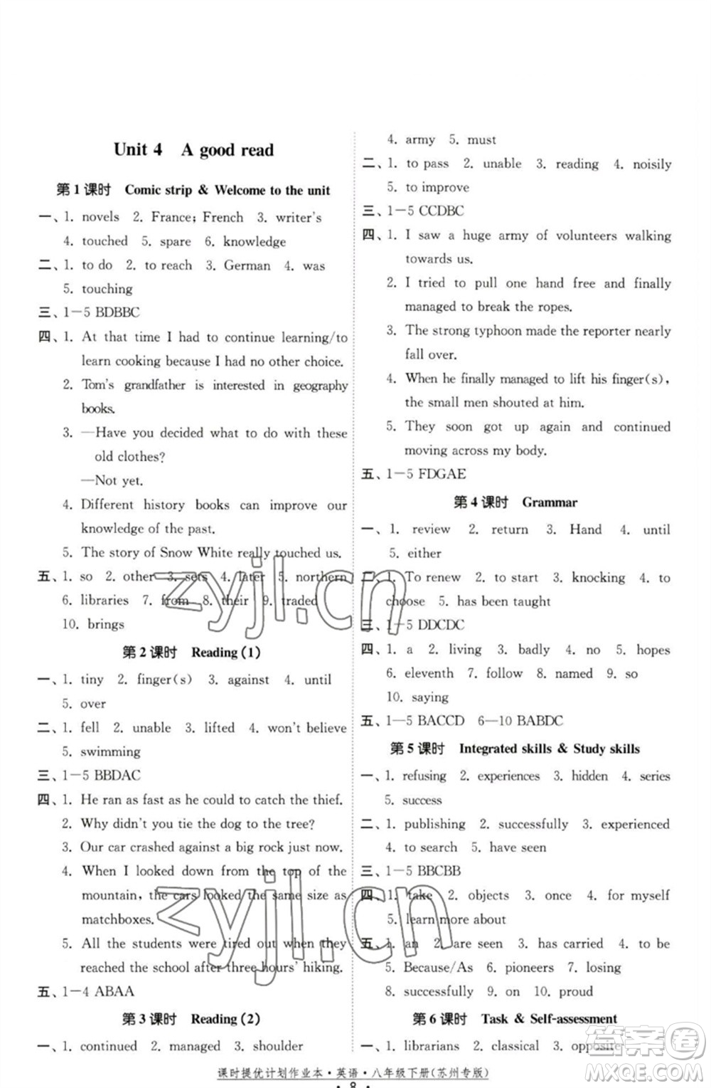 福建人民出版社2023課時提優(yōu)計劃作業(yè)本八年級英語下冊譯林版蘇州專版參考答案