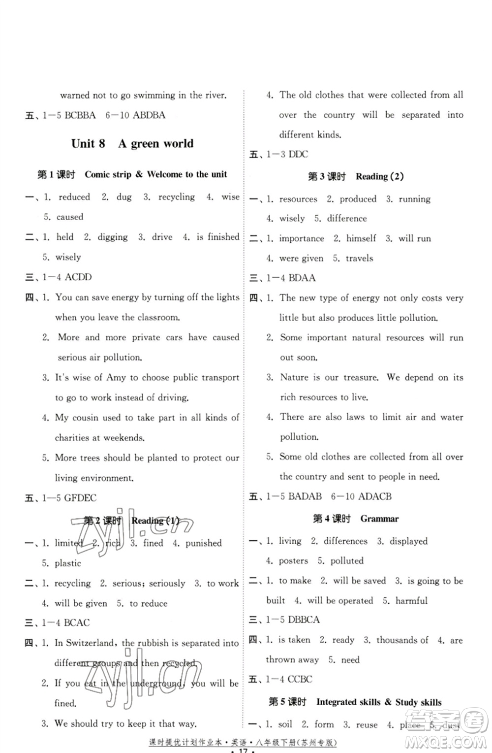 福建人民出版社2023課時提優(yōu)計劃作業(yè)本八年級英語下冊譯林版蘇州專版參考答案