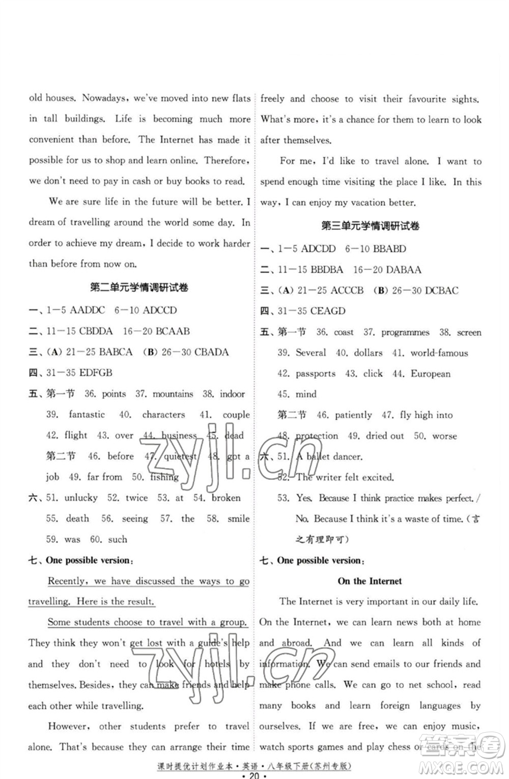 福建人民出版社2023課時提優(yōu)計劃作業(yè)本八年級英語下冊譯林版蘇州專版參考答案
