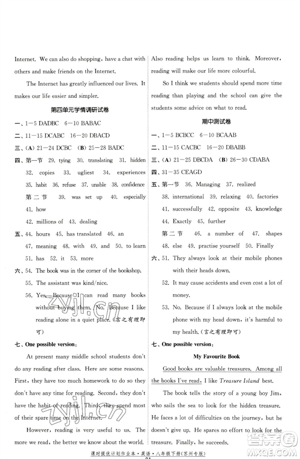 福建人民出版社2023課時提優(yōu)計劃作業(yè)本八年級英語下冊譯林版蘇州專版參考答案