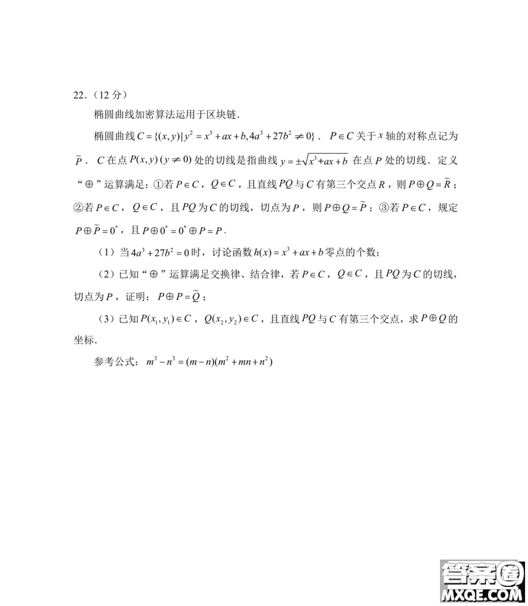 2023屆四省聯(lián)考高三適應性能力測試數(shù)學試卷答案