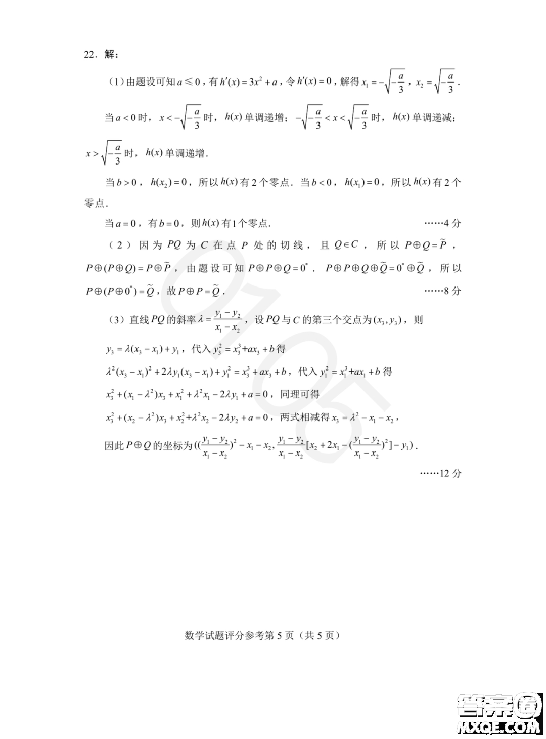 2023屆四省聯(lián)考高三適應性能力測試數(shù)學試卷答案