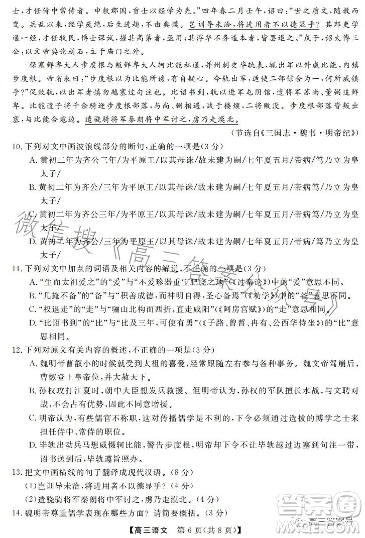 天壹名校聯(lián)盟2023屆高三2月質(zhì)量檢測語文試卷答案