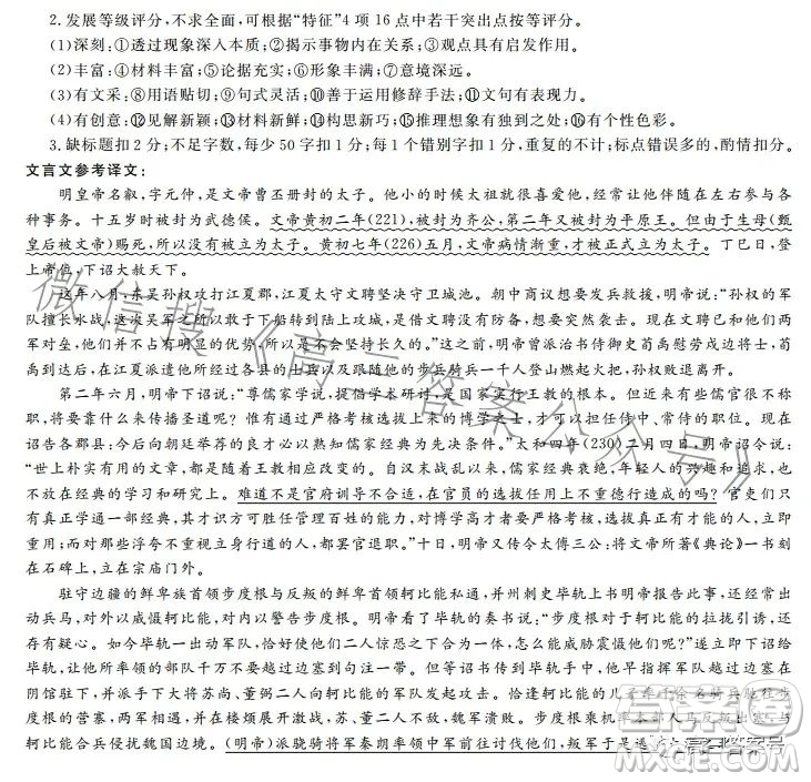 天壹名校聯(lián)盟2023屆高三2月質(zhì)量檢測語文試卷答案