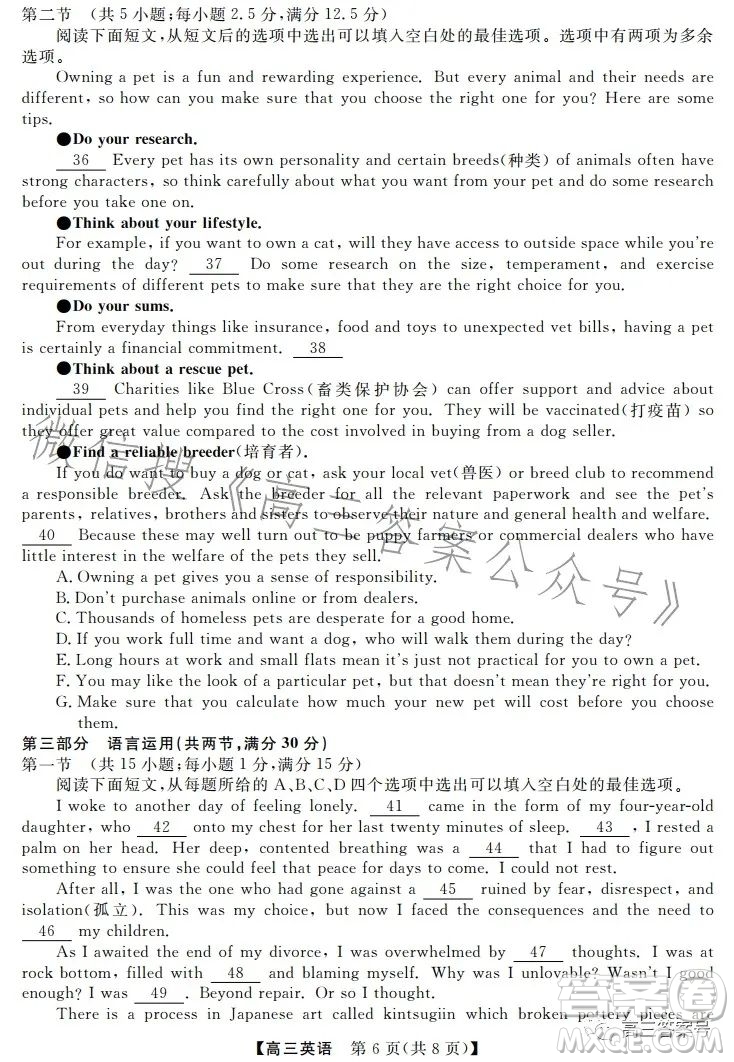 天壹名校聯(lián)盟2023屆高三2月質(zhì)量檢測英語試卷答案
