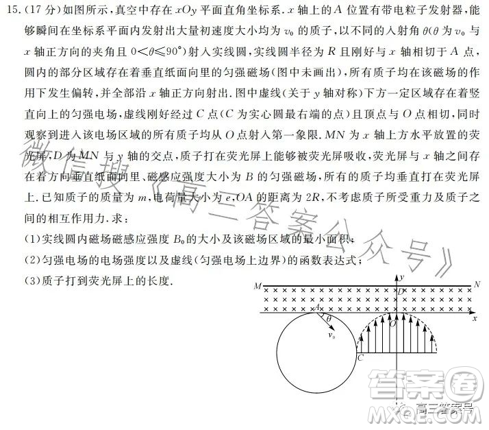 天壹名校聯(lián)盟2023屆高三2月質(zhì)量檢測(cè)物理試卷答案