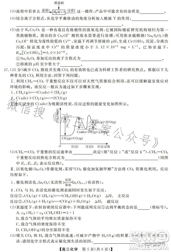 天壹名校聯(lián)盟2023屆高三2月質(zhì)量檢測(cè)化學(xué)試卷答案