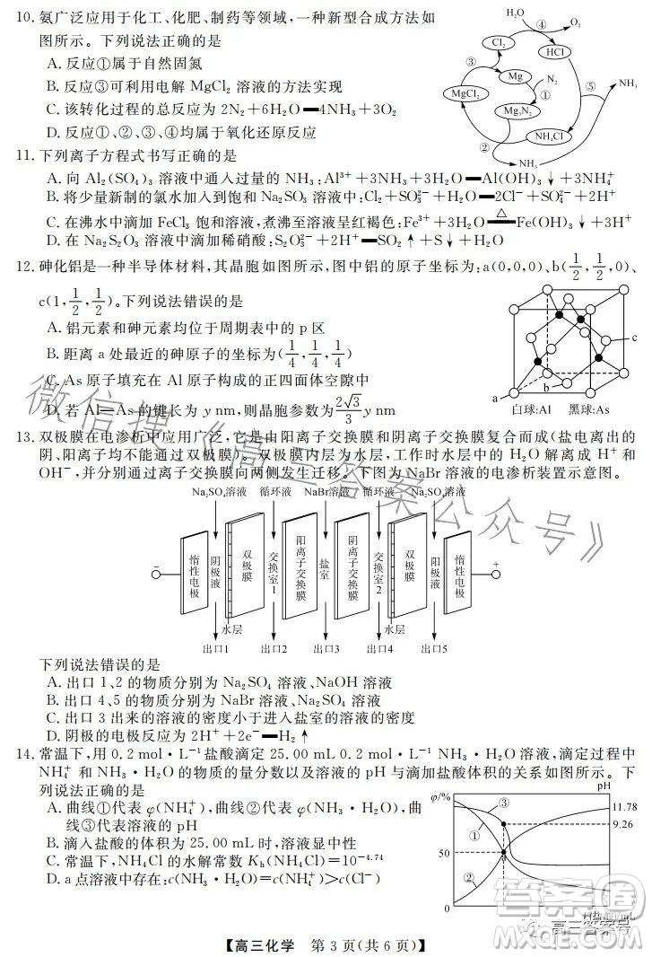 天壹名校聯(lián)盟2023屆高三2月質(zhì)量檢測(cè)化學(xué)試卷答案
