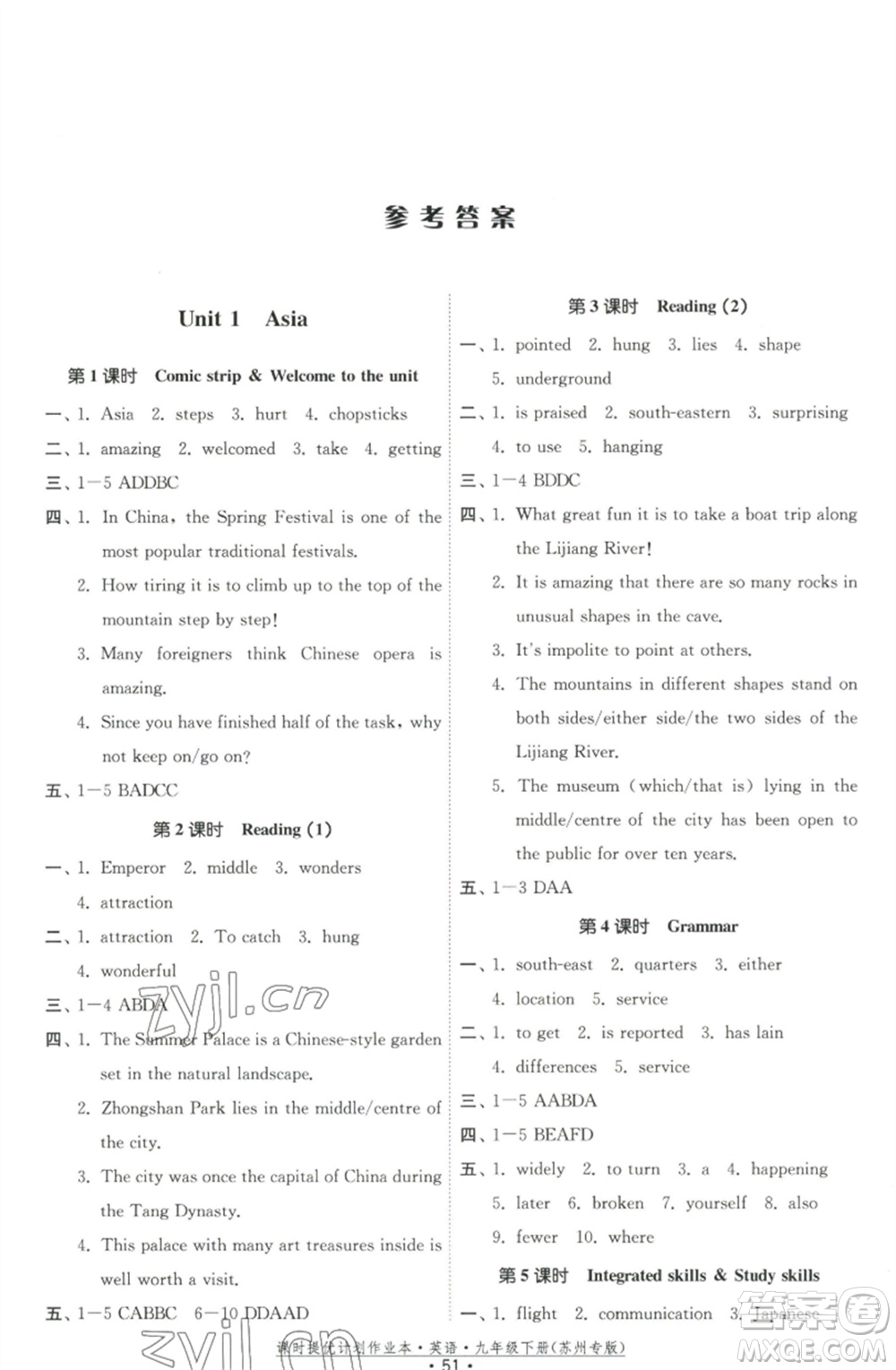 福建人民出版社2023課時提優(yōu)計劃作業(yè)本九年級英語下冊譯林版蘇州專版參考答案