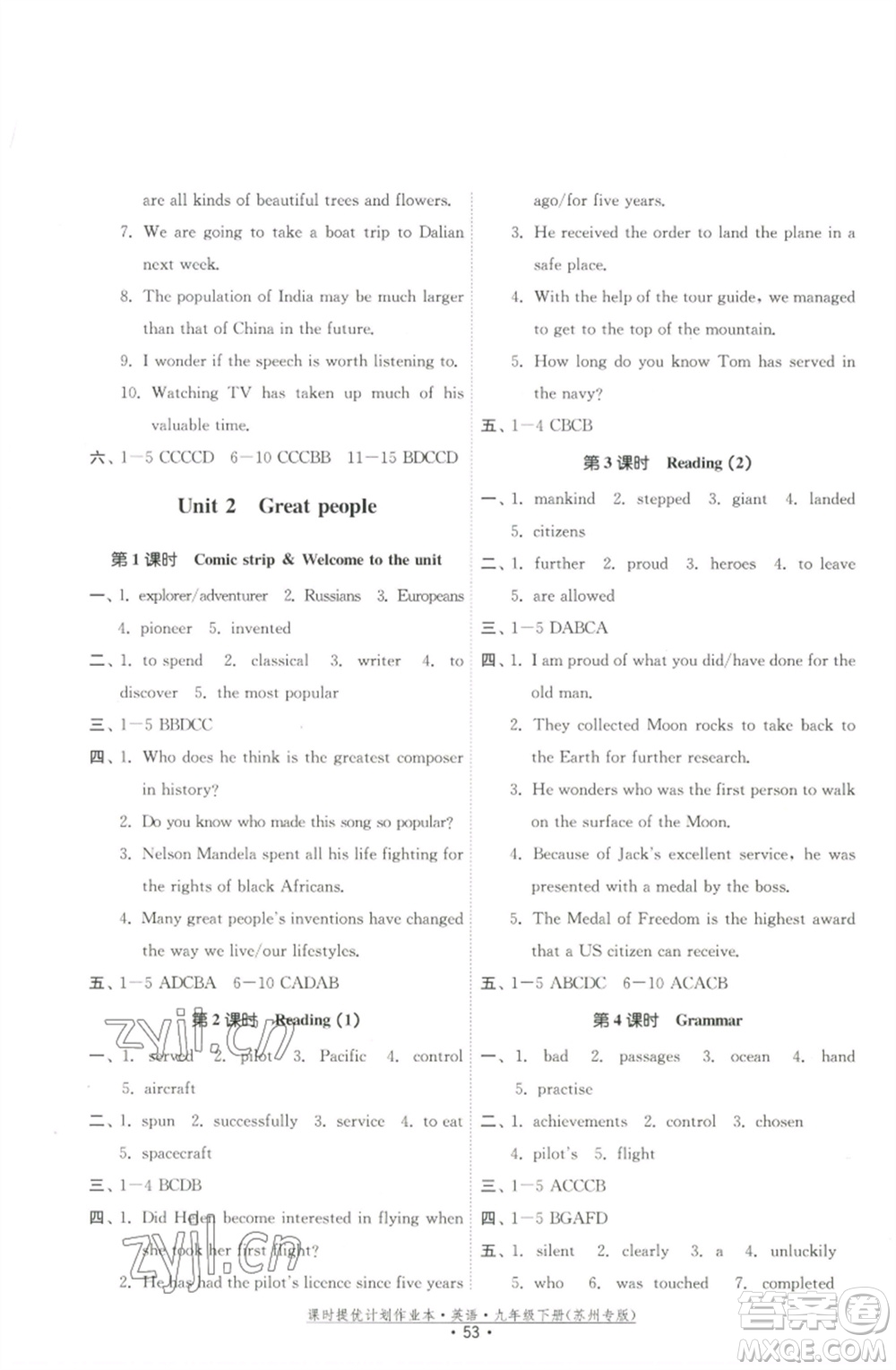 福建人民出版社2023課時提優(yōu)計劃作業(yè)本九年級英語下冊譯林版蘇州專版參考答案