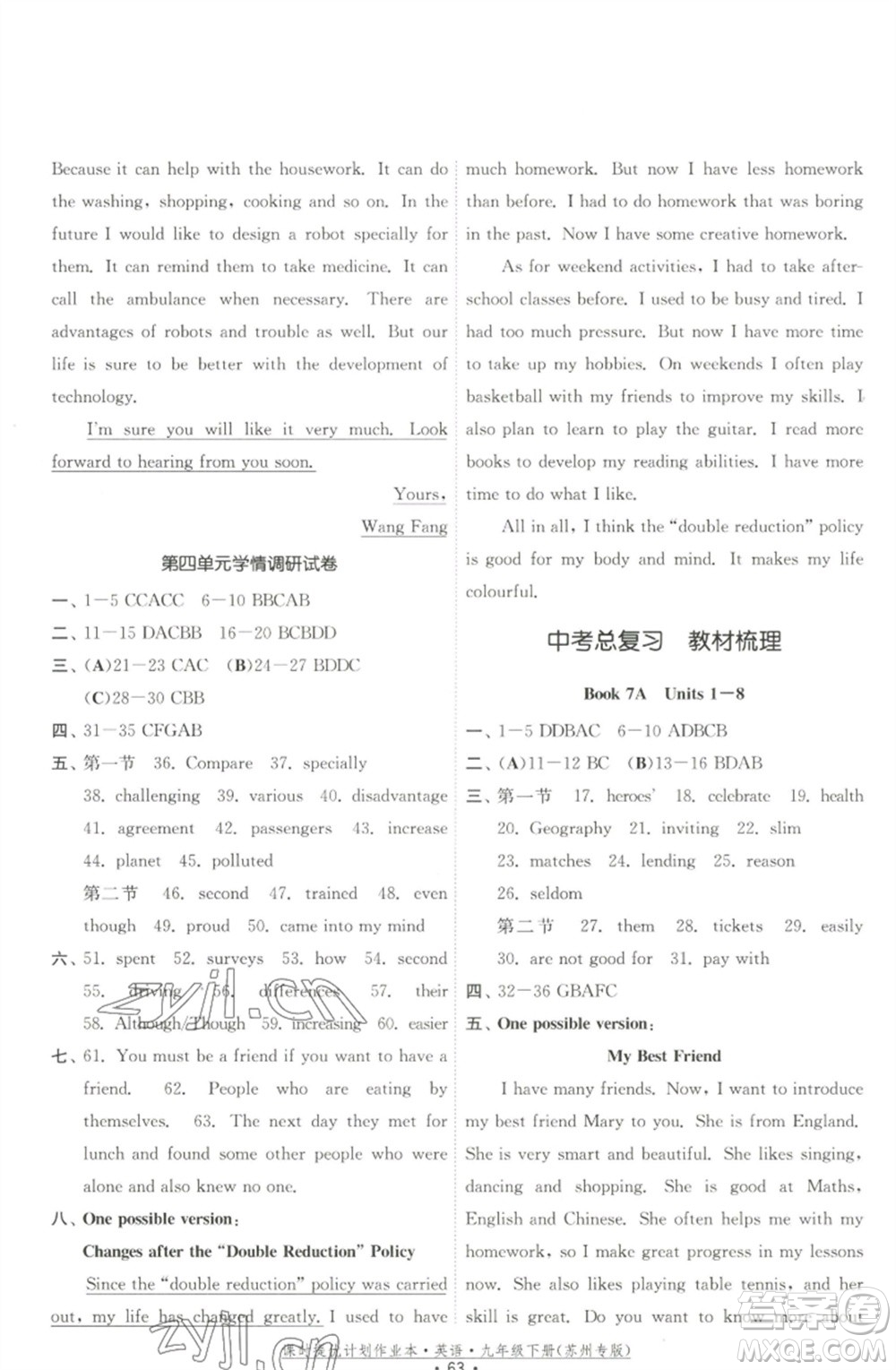 福建人民出版社2023課時提優(yōu)計劃作業(yè)本九年級英語下冊譯林版蘇州專版參考答案