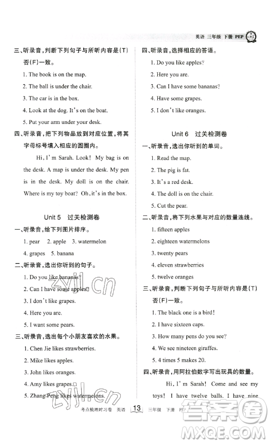 江西人民出版社2023王朝霞考點(diǎn)梳理時(shí)習(xí)卷三年級(jí)下冊(cè)英語人教PEP版答案