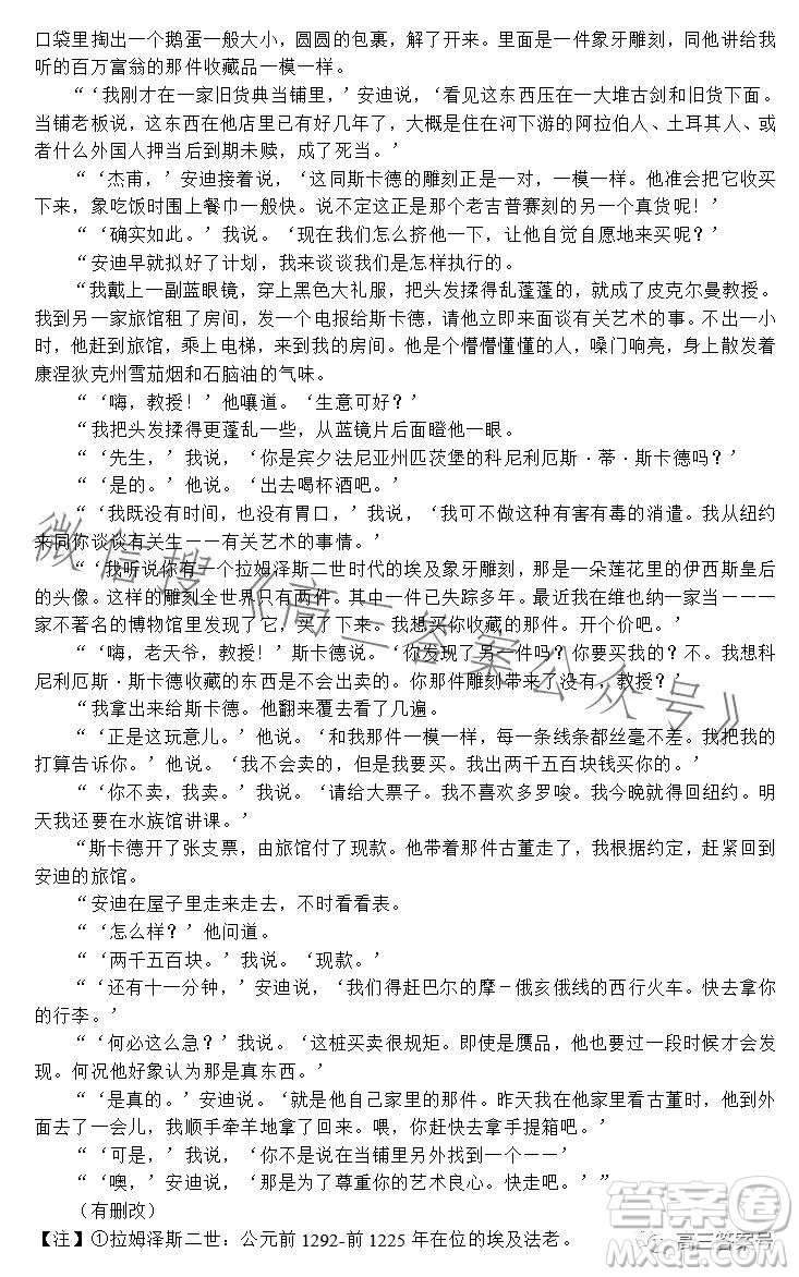 河南省2022-2023下學年高三年級TOP二十名校二月調(diào)研考語文試卷答案