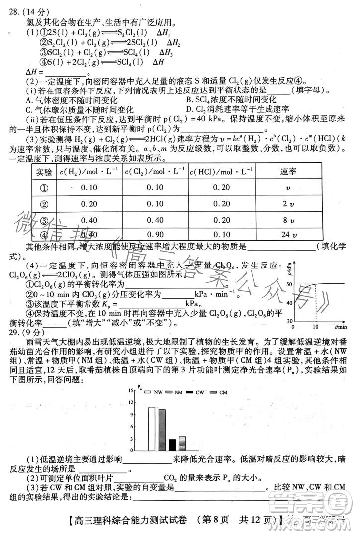 河南省2022-2023下學(xué)年高三年級(jí)TOP二十名校二月調(diào)研考理科綜合試卷答案