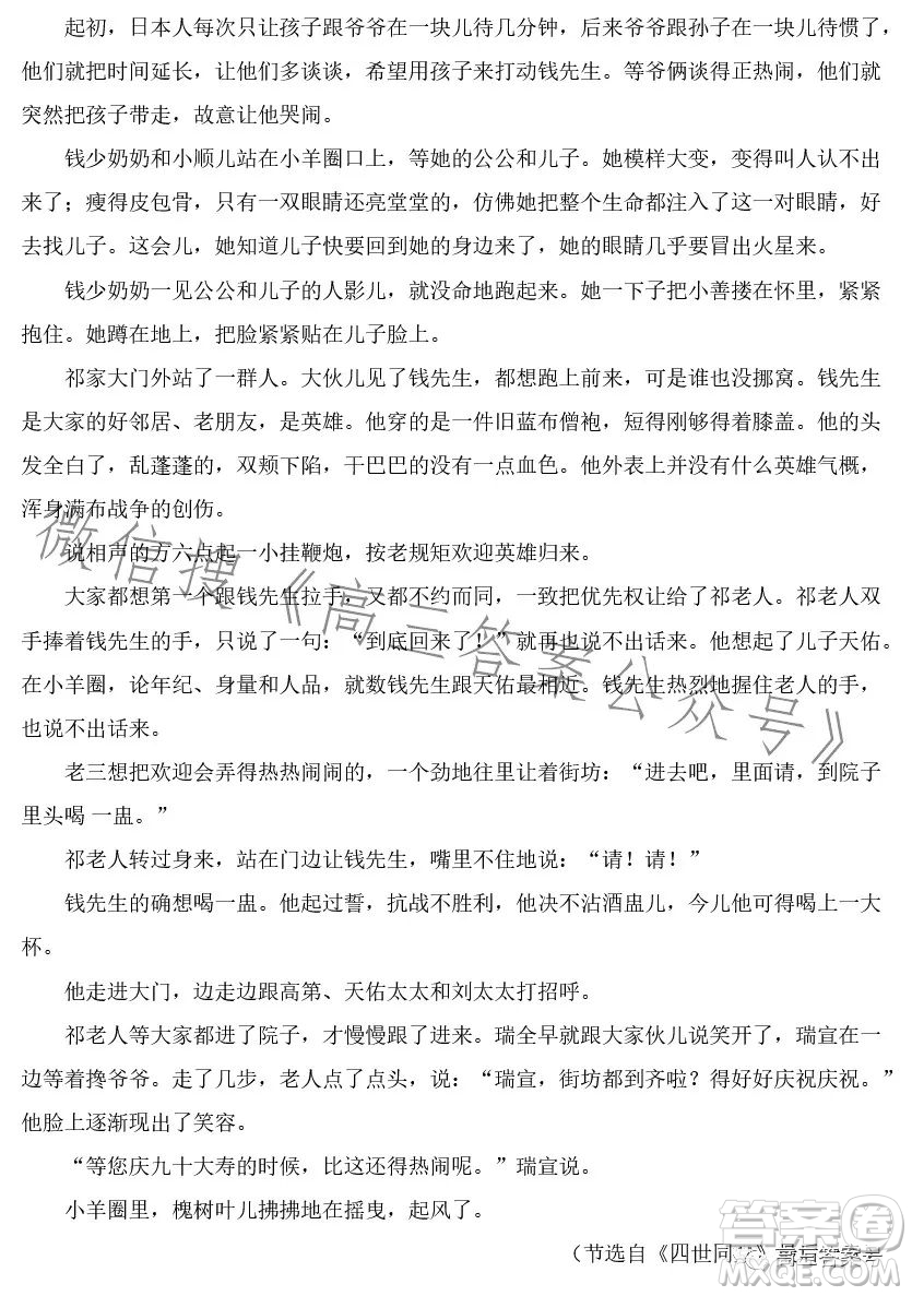 2023屆普通高等學校招生全國統(tǒng)一考試青桐鳴大聯(lián)考高三語文答案