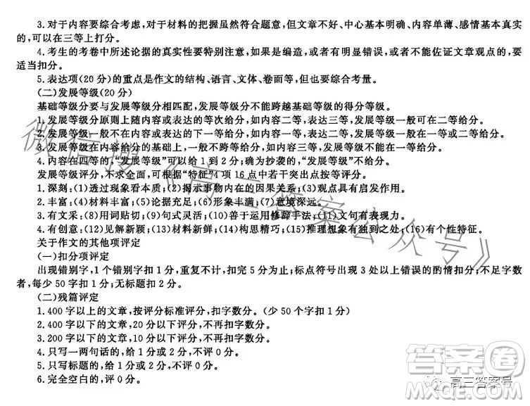 2023屆普通高等學校招生全國統(tǒng)一考試青桐鳴大聯(lián)考高三語文答案