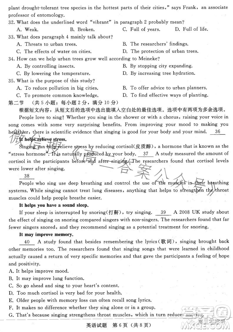 2023屆普通高等學(xué)校招生全國(guó)統(tǒng)一考試青桐鳴大聯(lián)考2月高三英語(yǔ)試卷答案