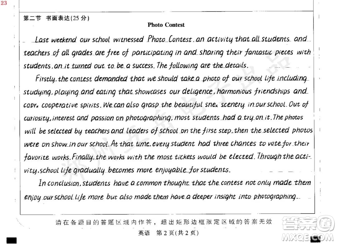 Photo Contest英語報(bào)道英語作文 關(guān)于Photo Contest英語報(bào)道的英語作文