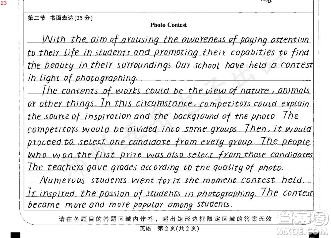 Photo Contest英語報(bào)道英語作文 關(guān)于Photo Contest英語報(bào)道的英語作文