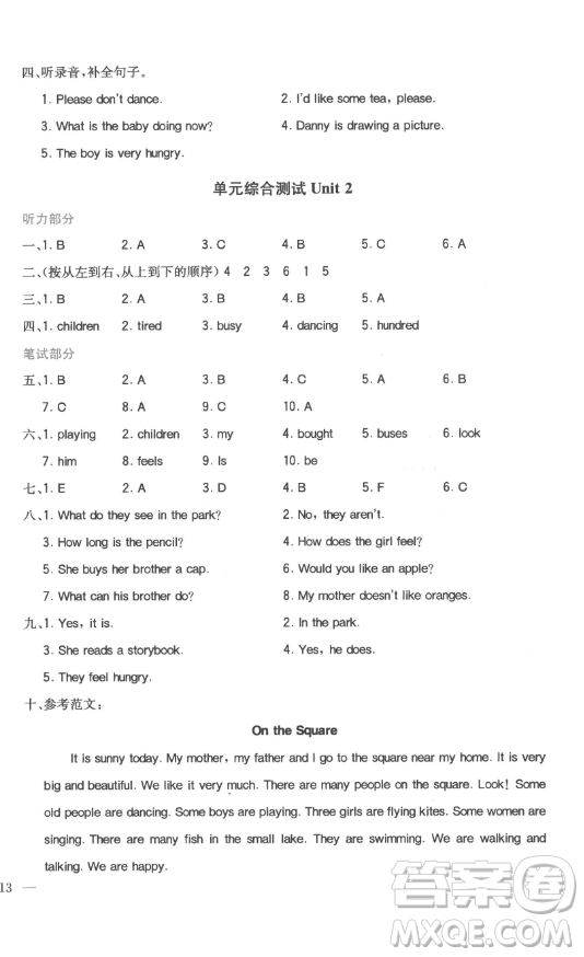 浙江教育出版社2023全易通小學(xué)英語五年級下冊冀教版答案
