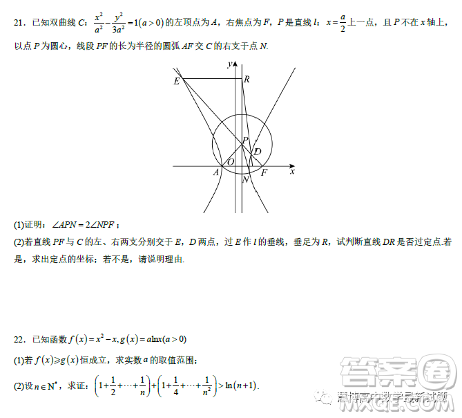 遼寧沈陽(yáng)東北育才學(xué)校2023屆高三高考適應(yīng)性測(cè)試二數(shù)學(xué)試卷答案