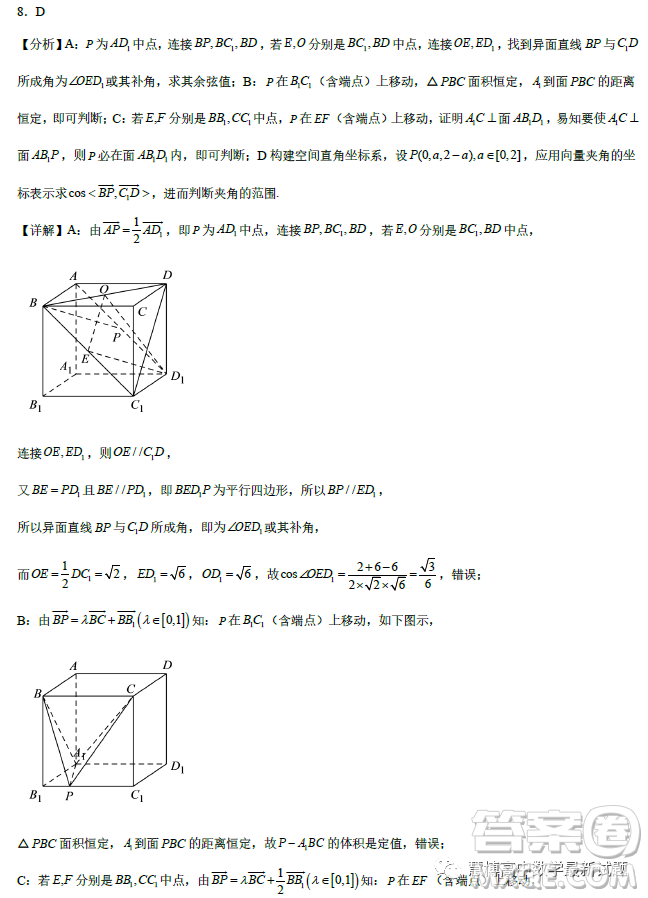 遼寧沈陽(yáng)東北育才學(xué)校2023屆高三高考適應(yīng)性測(cè)試二數(shù)學(xué)試卷答案