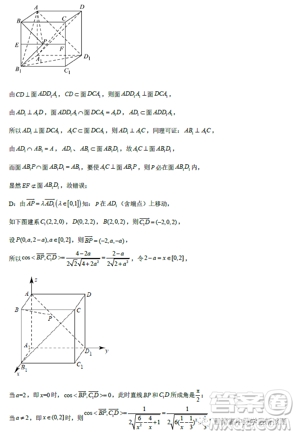 遼寧沈陽(yáng)東北育才學(xué)校2023屆高三高考適應(yīng)性測(cè)試二數(shù)學(xué)試卷答案