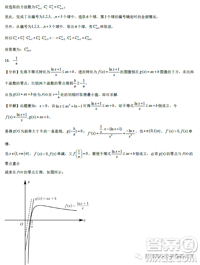 遼寧沈陽(yáng)東北育才學(xué)校2023屆高三高考適應(yīng)性測(cè)試二數(shù)學(xué)試卷答案