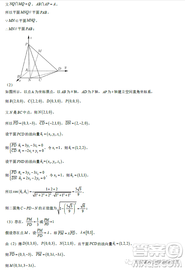 遼寧沈陽(yáng)東北育才學(xué)校2023屆高三高考適應(yīng)性測(cè)試二數(shù)學(xué)試卷答案