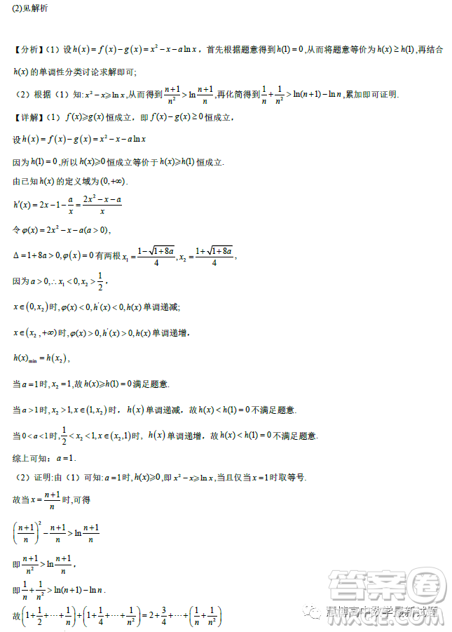 遼寧沈陽(yáng)東北育才學(xué)校2023屆高三高考適應(yīng)性測(cè)試二數(shù)學(xué)試卷答案