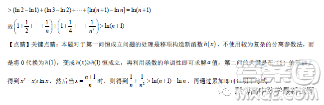 遼寧沈陽(yáng)東北育才學(xué)校2023屆高三高考適應(yīng)性測(cè)試二數(shù)學(xué)試卷答案